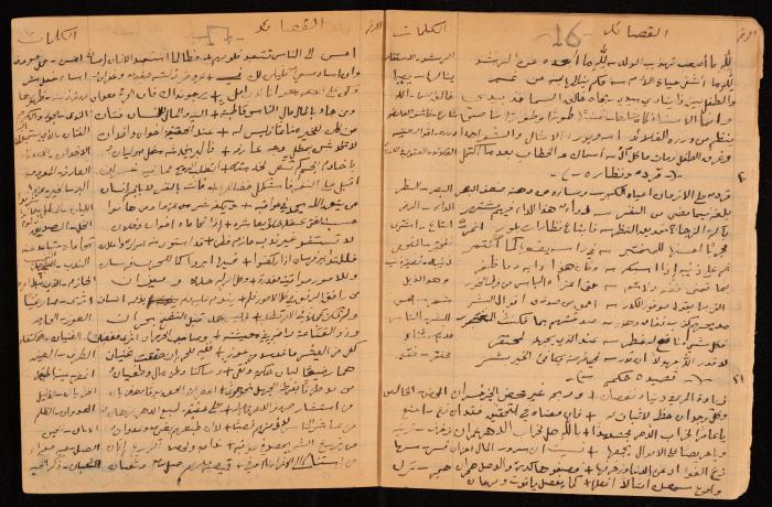 دفتر أشعار لنايف سليم، 1947
