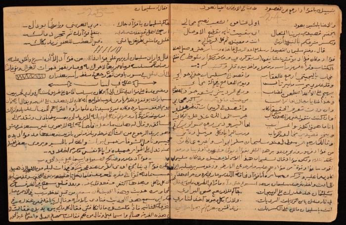 دفتر أشعار لنايف سليم، 1947