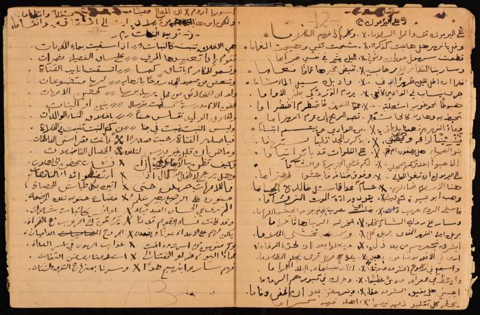 دفتر أشعار لنايف سليم، 1947