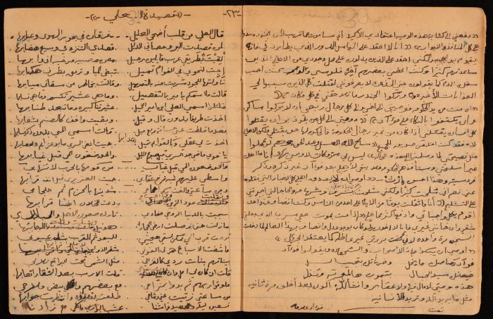 دفتر أشعار لنايف سليم، 1947