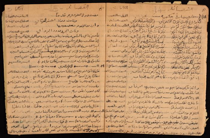 دفتر أشعار لنايف سليم، 1947