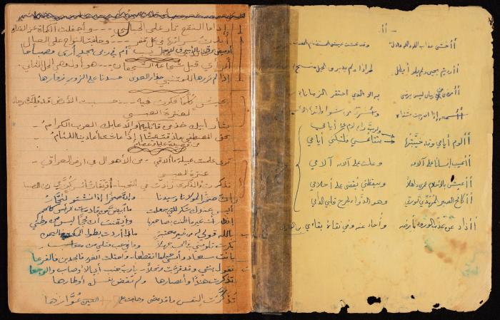 دفتر أشعار لنايف سليم، 1947