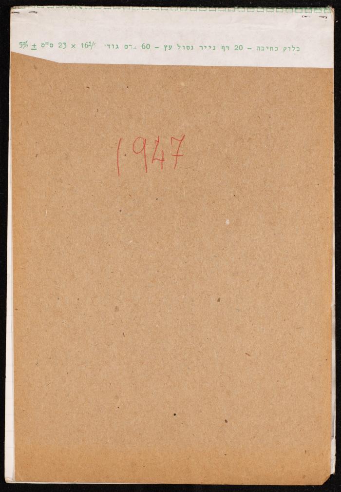 دفتر أشعار لنايف سليم، 1947