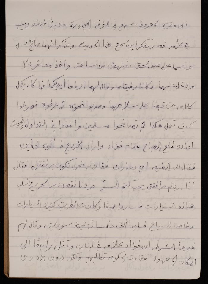 دفتر أشعار لنايف سليم، 1947