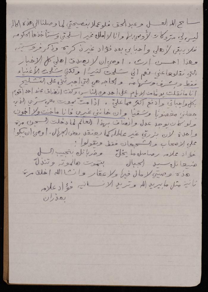 دفتر أشعار لنايف سليم، 1947