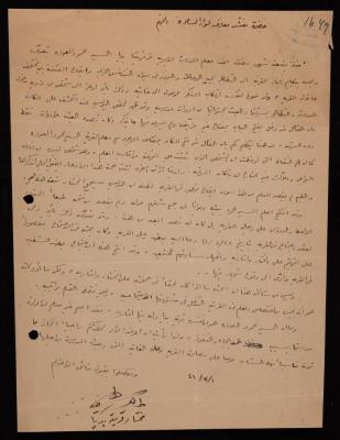 رسالة من مختار قرية بديا إلى مفتش معارف السامرة، 1 آذار 1941