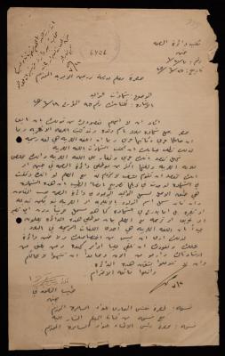 رسالة إلى معلم مدرسة زرعين الأميرية من طبيب صحة جنين، 27 حزيران 1945
