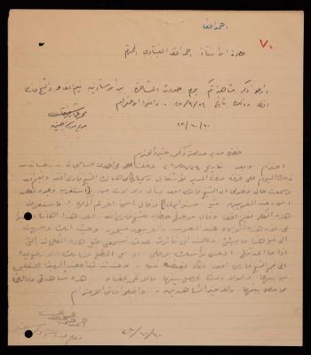 مراسلة بين محمد طوقان وأحمد العنبتاوي، 10 تشرين الأول 1928
