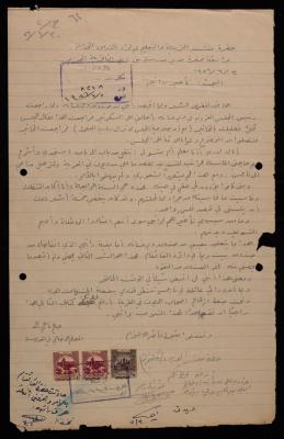 رسالة من صالح أحمد إلى مفتش التربية والتعليم، القدس، 2 تموز 1956 