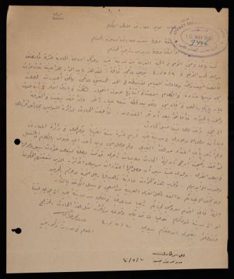 رسالة من فارس عورتاني إلى مدير معارف فلسطين، 10 أيار 1940