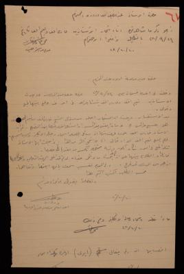 مراسلة بين عبد اللطيف دروزة ومحمد طوقان، 10 تشرين الأول 1928
