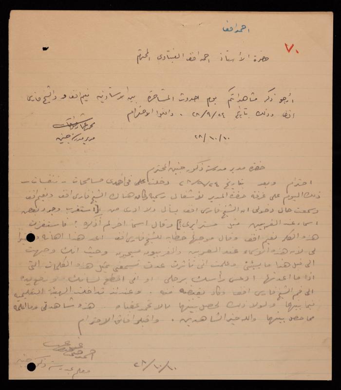 Correspondence between Mohammad Tuqan and Ahmad al-Anabtawi, 10 October 1928