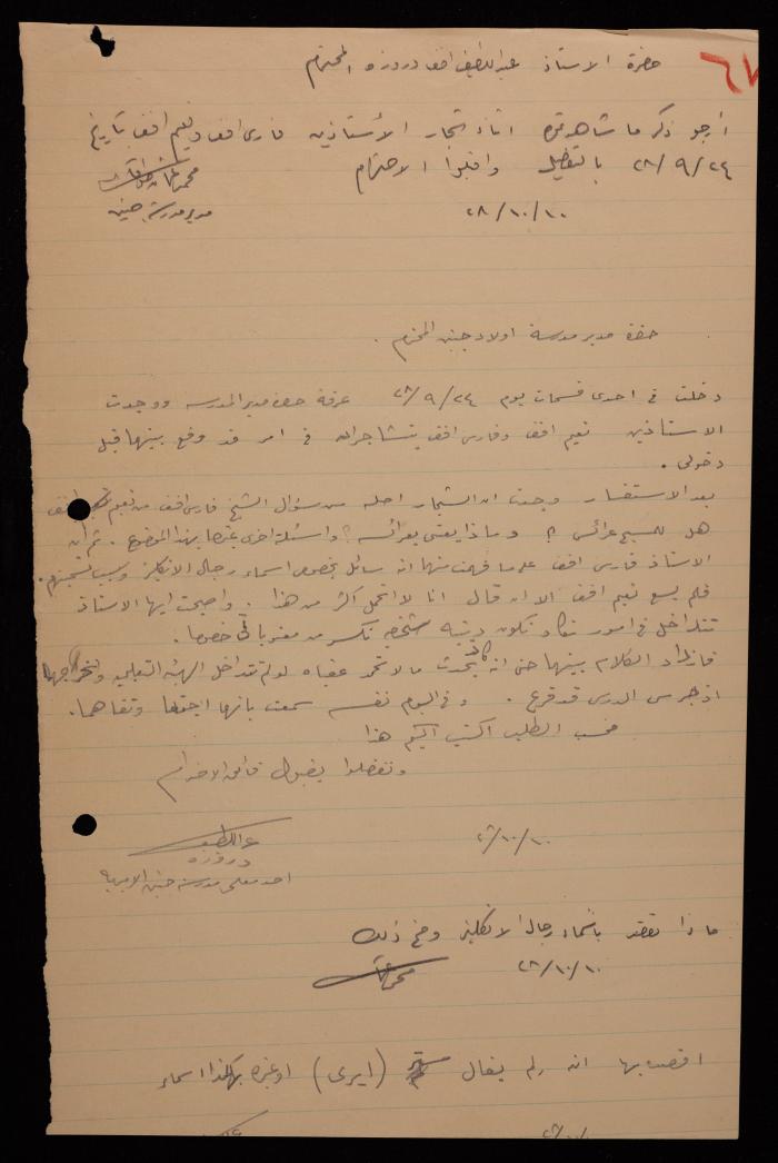 مراسلة بين عبد اللطيف دروزة ومحمد طوقان، 10 تشرين الأول 1928