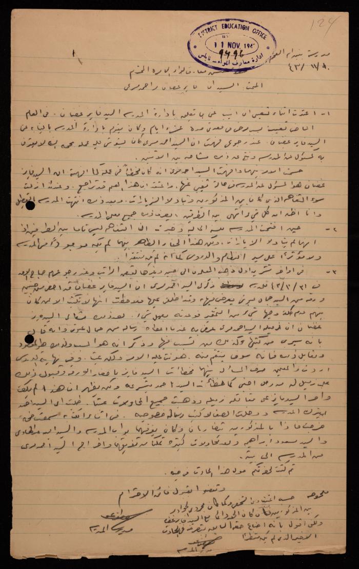 A Letter from the Principal at Umm al-Fahm School to the Samaria District Inspector, 10 November 1943