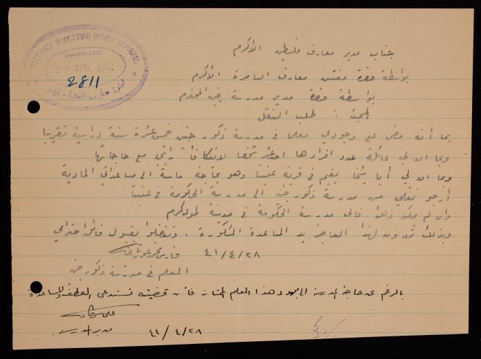 رسالة من فارس عورتاني إلى مدير معارف فلسطين، 28 نيسان 1941
