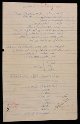 برنامج رحلة إلى الأردن، 29 أيار 1956