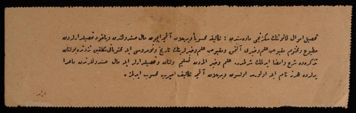 A Travelling Ticket to Beirut for Awdeh and Awad Bezreh, Raba-Jenin, 24 June 1917