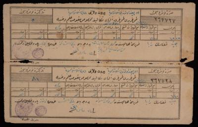 Two Travel Tickets to Beirut of Mahmoud Suleiman and Mohammad Awwad, 24 March 1912