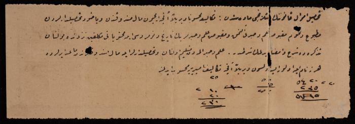 A Travelling Ticket for Ahmad al-Awwad, Raba-Jenin, 25 July 1911