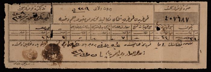 A Travelling Ticket for Ahmad al-Awwad, Raba-Jenin, 25 July 1911