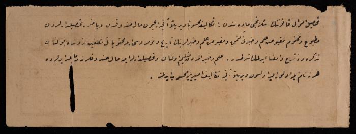 A Travel Ticket to Beirut for Awwad Bezreh, 1911