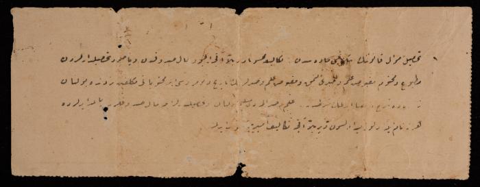 A Travelling Ticket to Beirut for Mohammad al-Awwad, Raba-Jenin,1 March 1911 