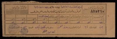 Travel Ticket to Beirut for Aref Mohammad, 25 June 1916