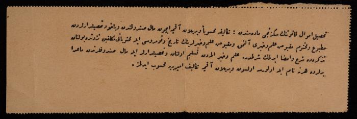 Travel Ticket to Beirut for Aref Mohammad, 25 June 1916