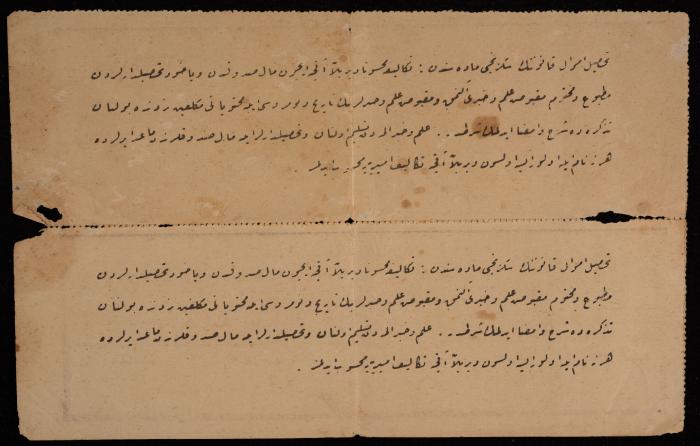 Two Travel Tickets to Beirut of Mahmoud Suleiman and Mohammad Awwad, 24 March 1912
