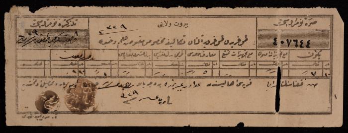 A Travel Ticket to Beirut for Awwad Bezreh, 1911
