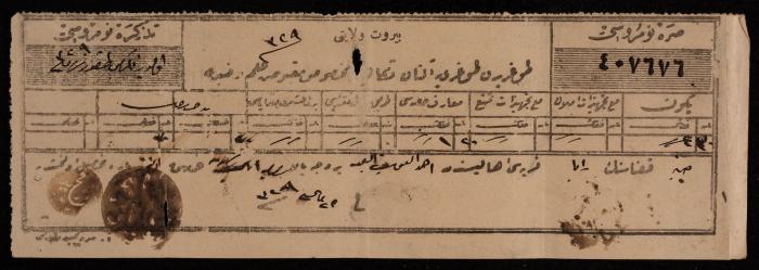 تذكرة سفر لأحمد العبد، رابا- جنين، 1911