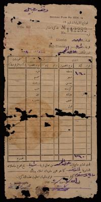 "Tithe Bill" for Aref Mohammad, Raba, 27 June 1922