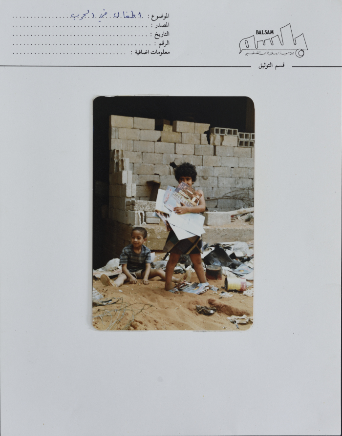 طفلان في مخيم للاجئين الفلسطينيين، لبنان، 1980- 1989