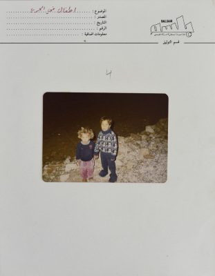طفلان في الحرب، 1980- 1989