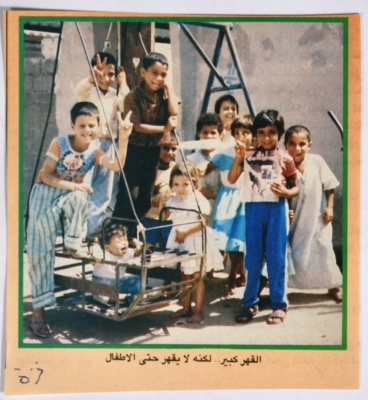 مجموعة من الأطفال في قطاع غزة 