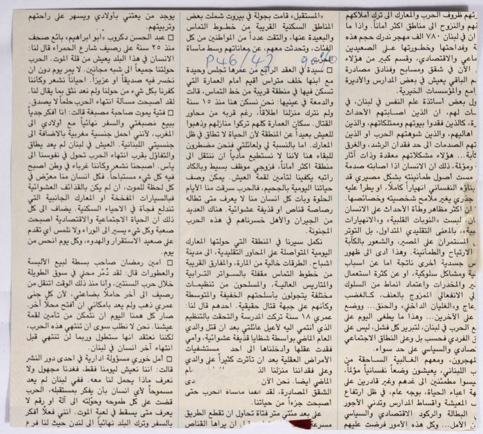 Children Taking Cover, the War on Lebanon, Newspaper Clipping