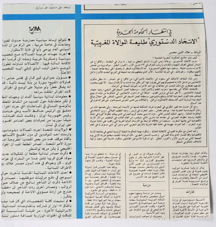 A Destroyed Facade of the US Embassy Building, a Magazine Clipping, April 1983