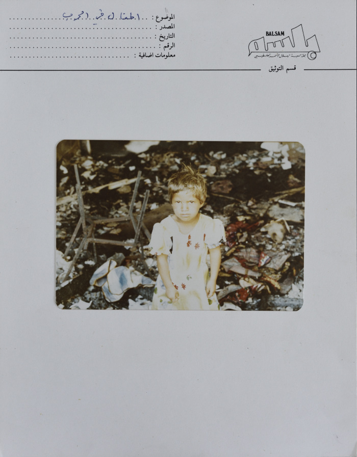 A Girl in a Palestinian Refugee Camp, Lebanon, 1980- 1989
