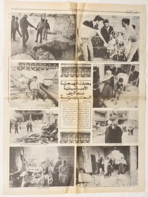 صفحة من  جريدة الشرق الأوسط، 6 آذار 1985