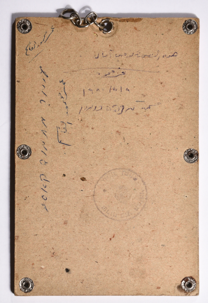 A Handcraft by Omar al-Qasim, 9 May 1980
