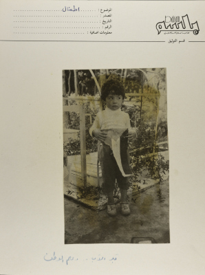 A Child in a Palestinian Refugee Camp, Lebanon, 1980- 1989