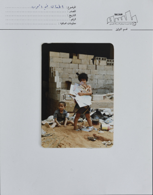طفلان في مخيم للاجئين الفلسطينيين، لبنان، 1980- 1989