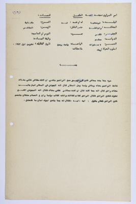 A Palestinian folklore tale entitled "Juha"