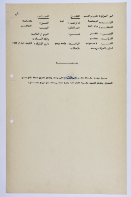 A Palestinian folklore tale entitled "Juha"