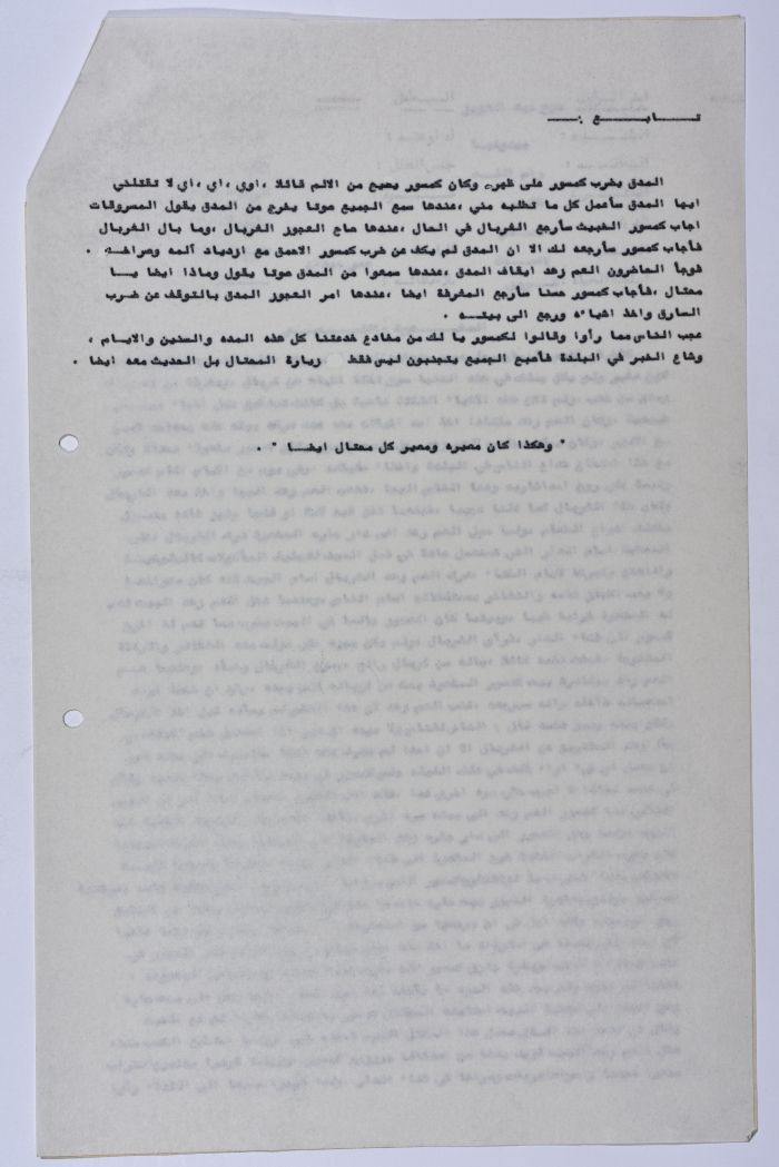 حكاية شعبية فلسطينية بعنوان 
