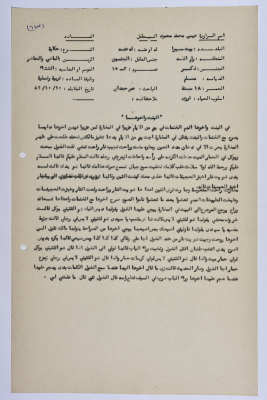 A Palestinian folklore tale entitled "The Girl and her Brother"