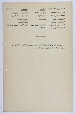 A Palestinian folklore tale entitled "Juha"