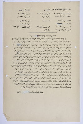 A Palestinian folklore tale entitled "Mohammad inherits, Mohammad inherits, and Mohammad doesn