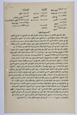A Palestinian folklore tale entitled "The Old Man and the Golden Jackal"