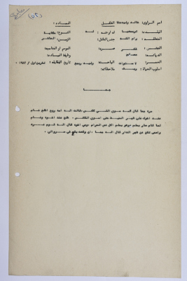 A Palestinian folklore tale entitled "Juha"